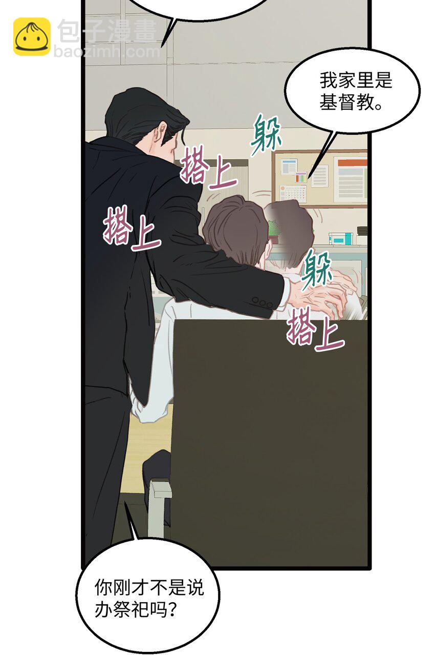 01 我就是个Beta(1/2)-第1话