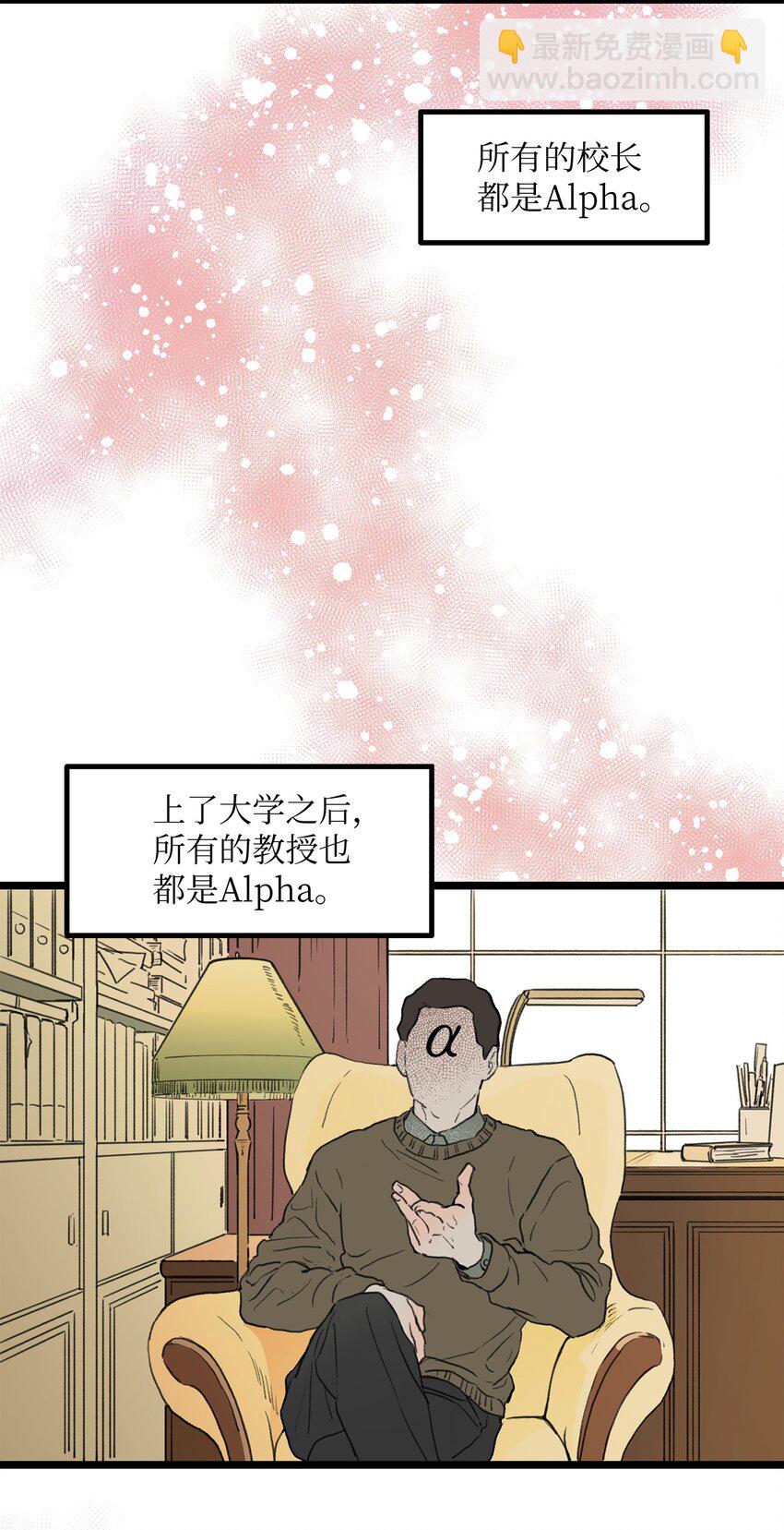 01 我就是个Beta(1/2)-第1话