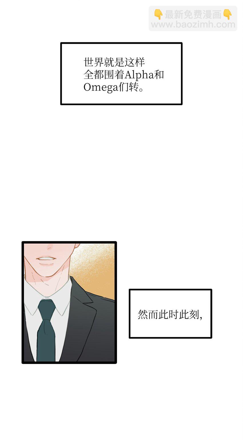 01 我就是个Beta(1/2)-第1话