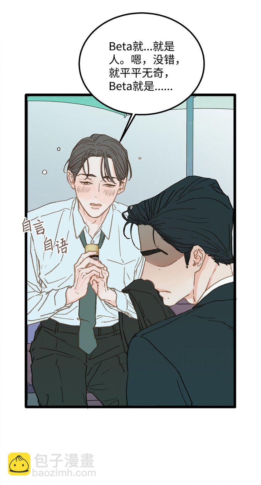 10 我的人生完蛋了(1/2)-第11话