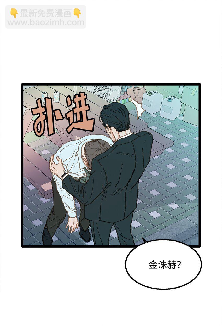 10 我的人生完蛋了(1/2)-第11话