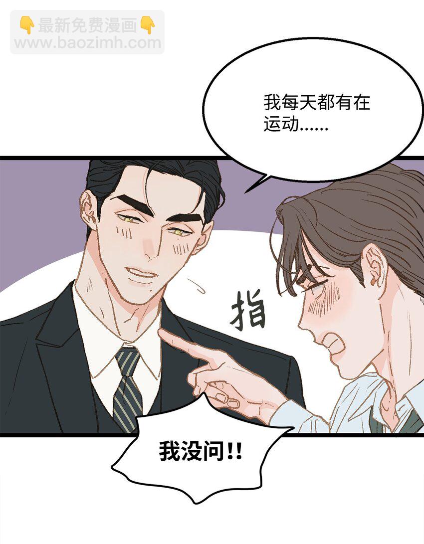 10 我的人生完蛋了(1/2)-第11话