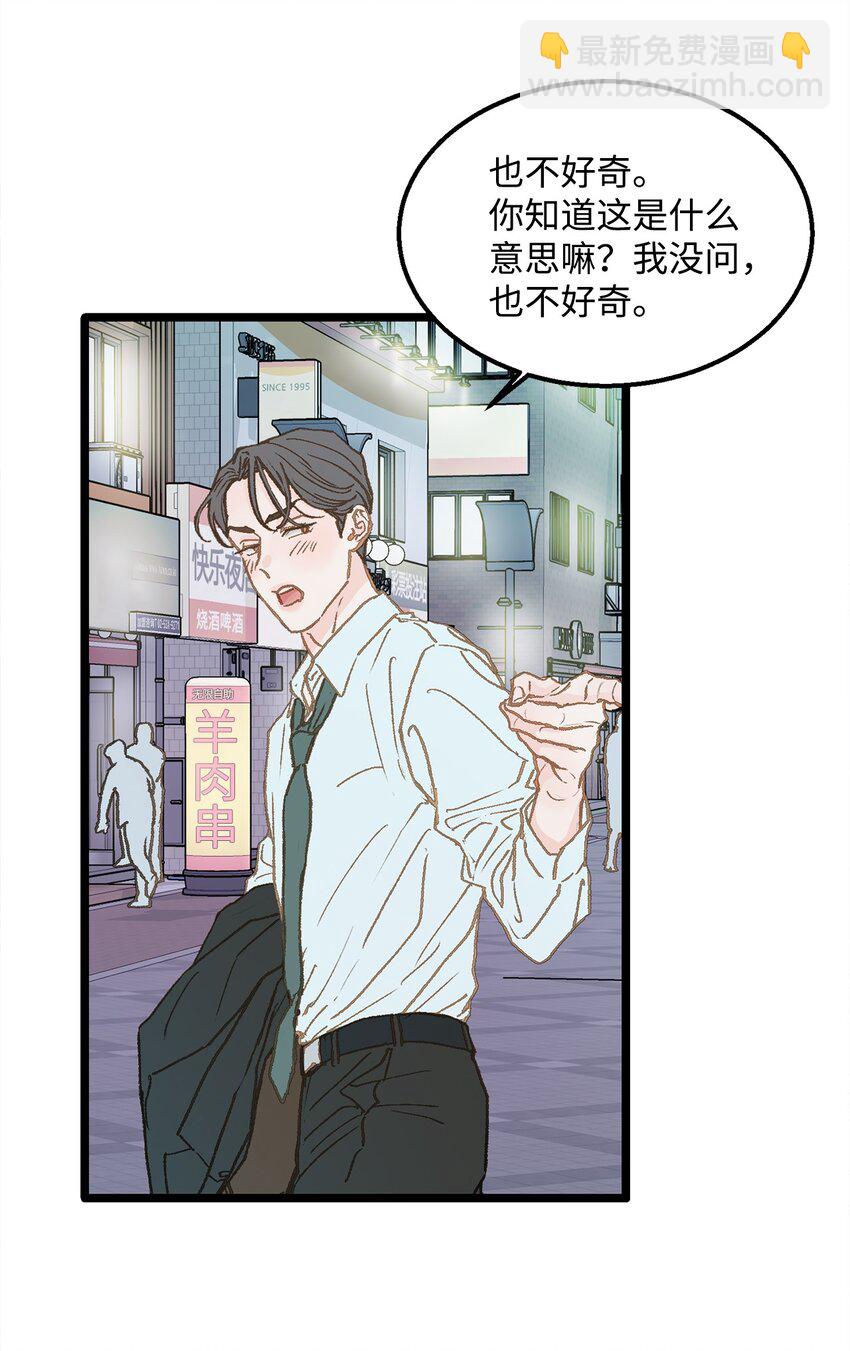 10 我的人生完蛋了(1/2)-第11话