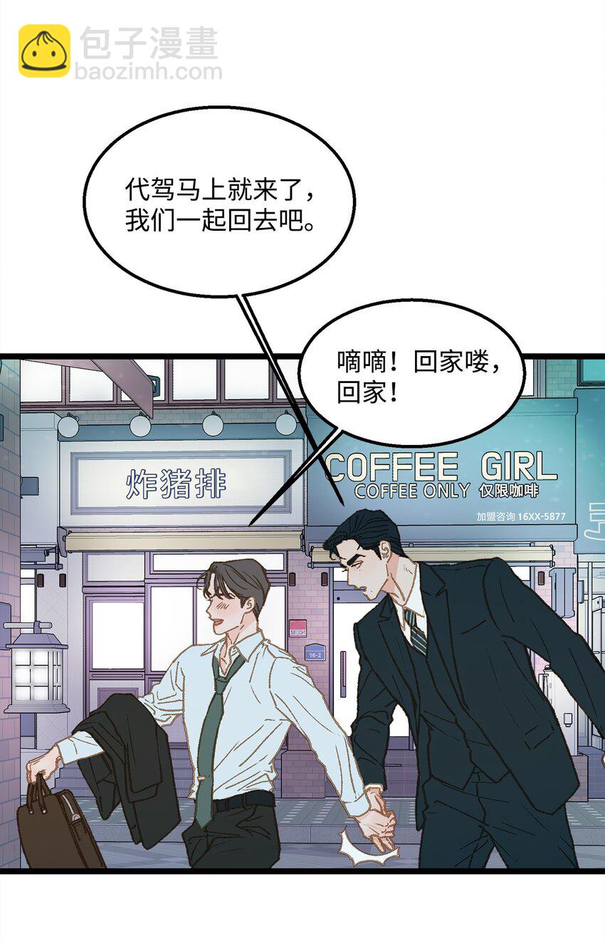 10 我的人生完蛋了(1/2)-第11话