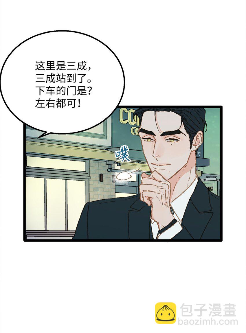 10 我的人生完蛋了(1/2)-第11话