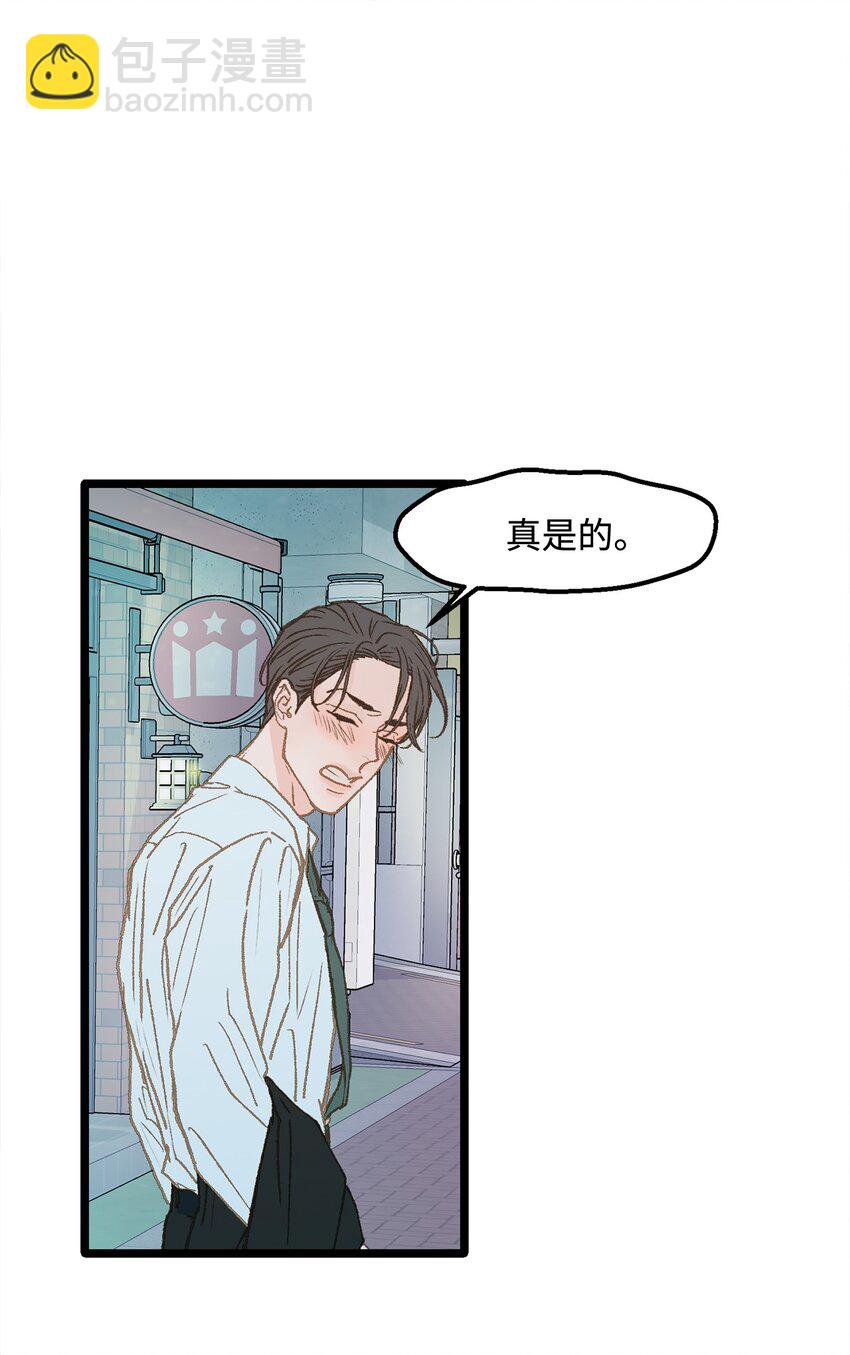 10 我的人生完蛋了(1/2)-第11话