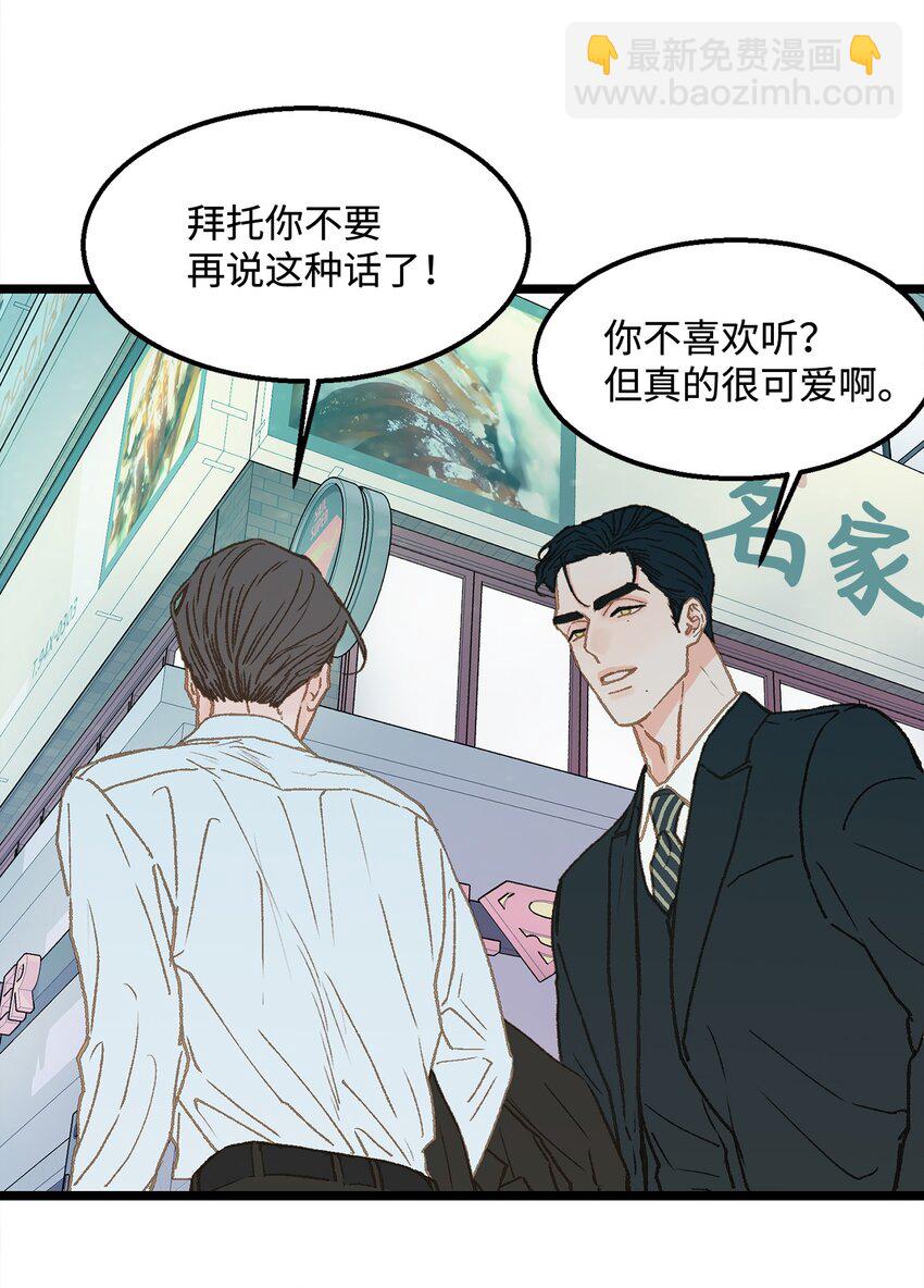 10 我的人生完蛋了(1/2)-第11话