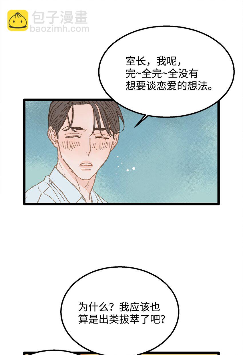 10 我的人生完蛋了(1/2)-第11话