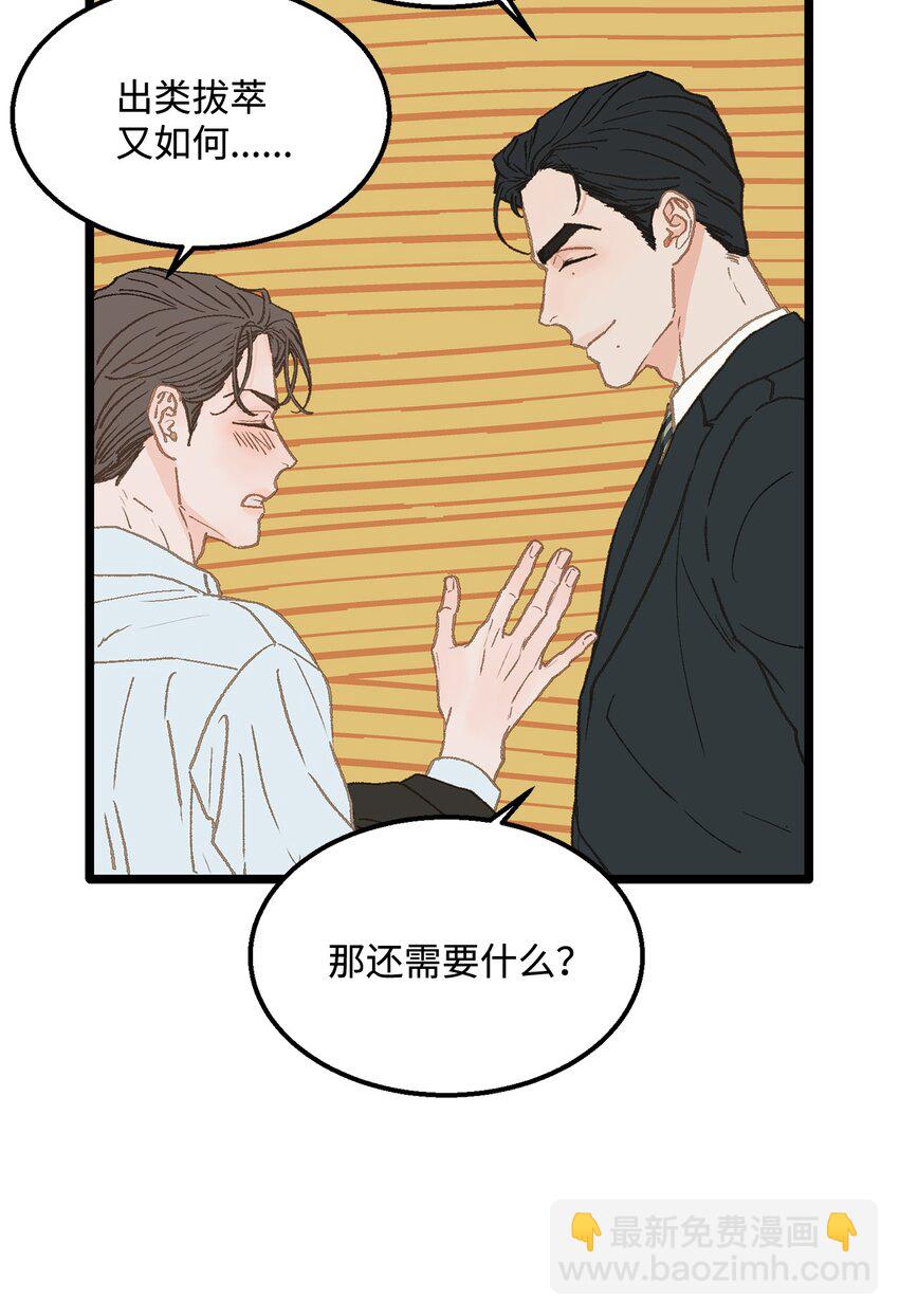 10 我的人生完蛋了(1/2)-第11话