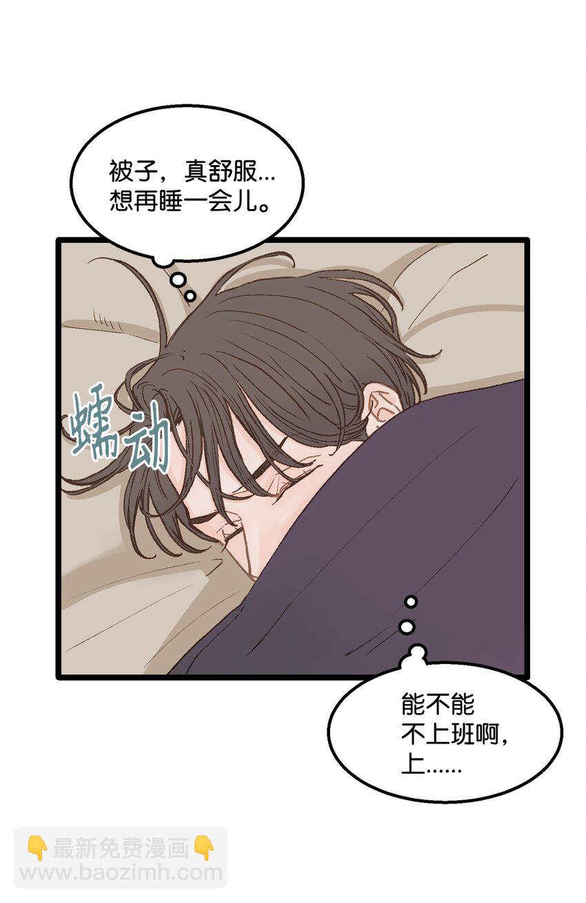 10 我的人生完蛋了(1/2)-第11话