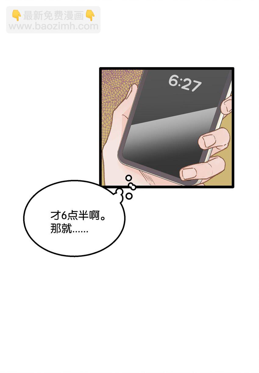 10 我的人生完蛋了(1/2)-第11话