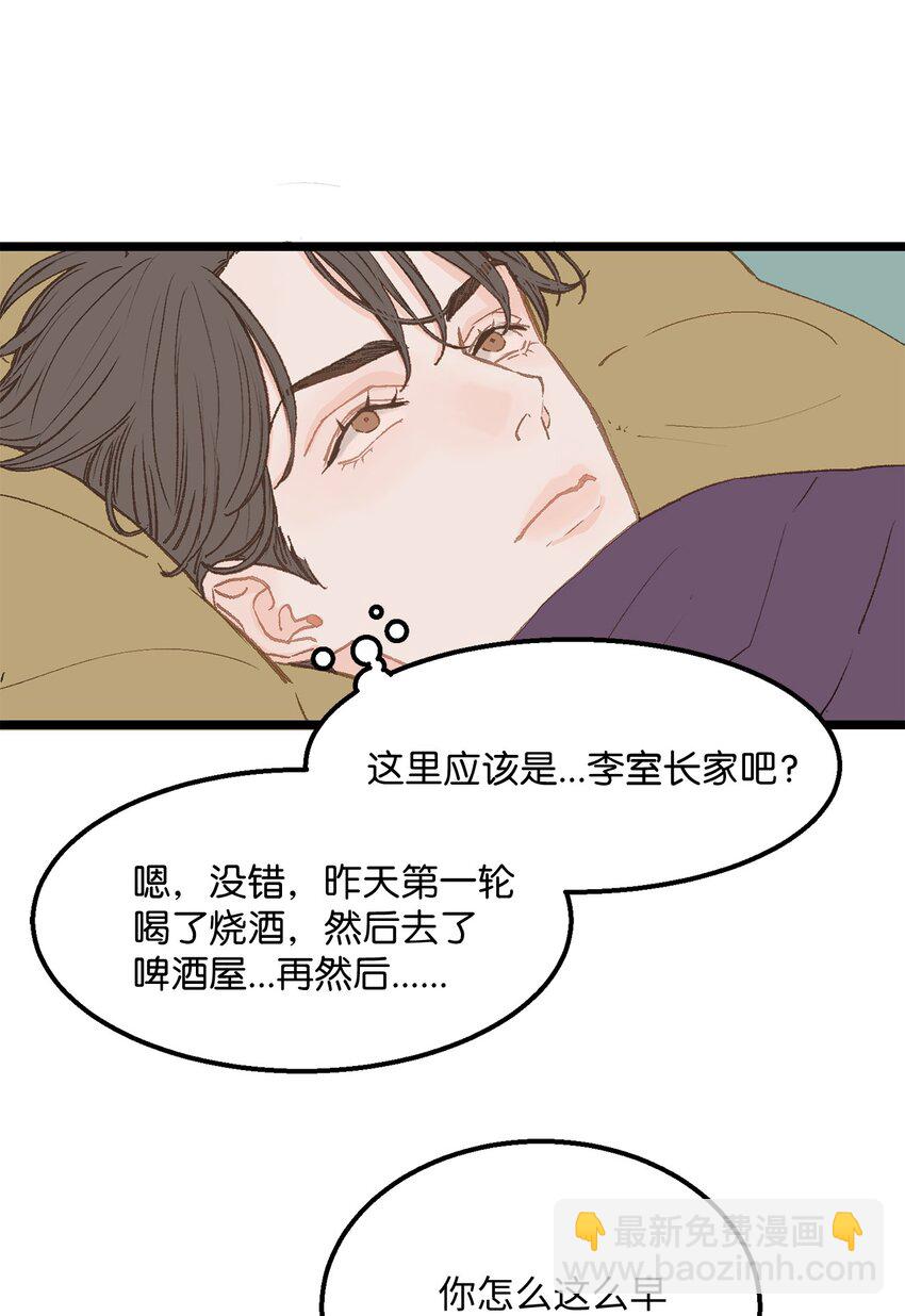 10 我的人生完蛋了(1/2)-第11话