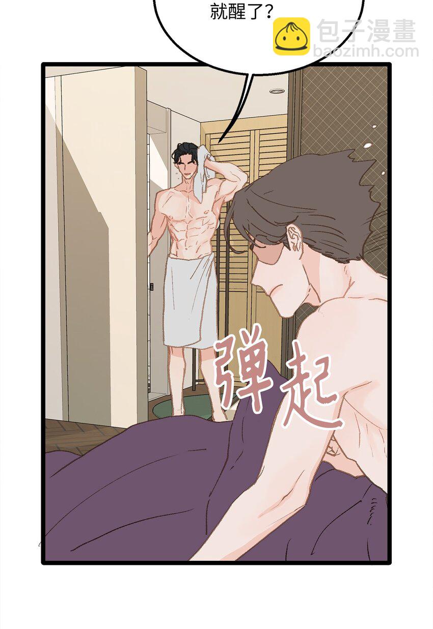 10 我的人生完蛋了(1/2)-第11话