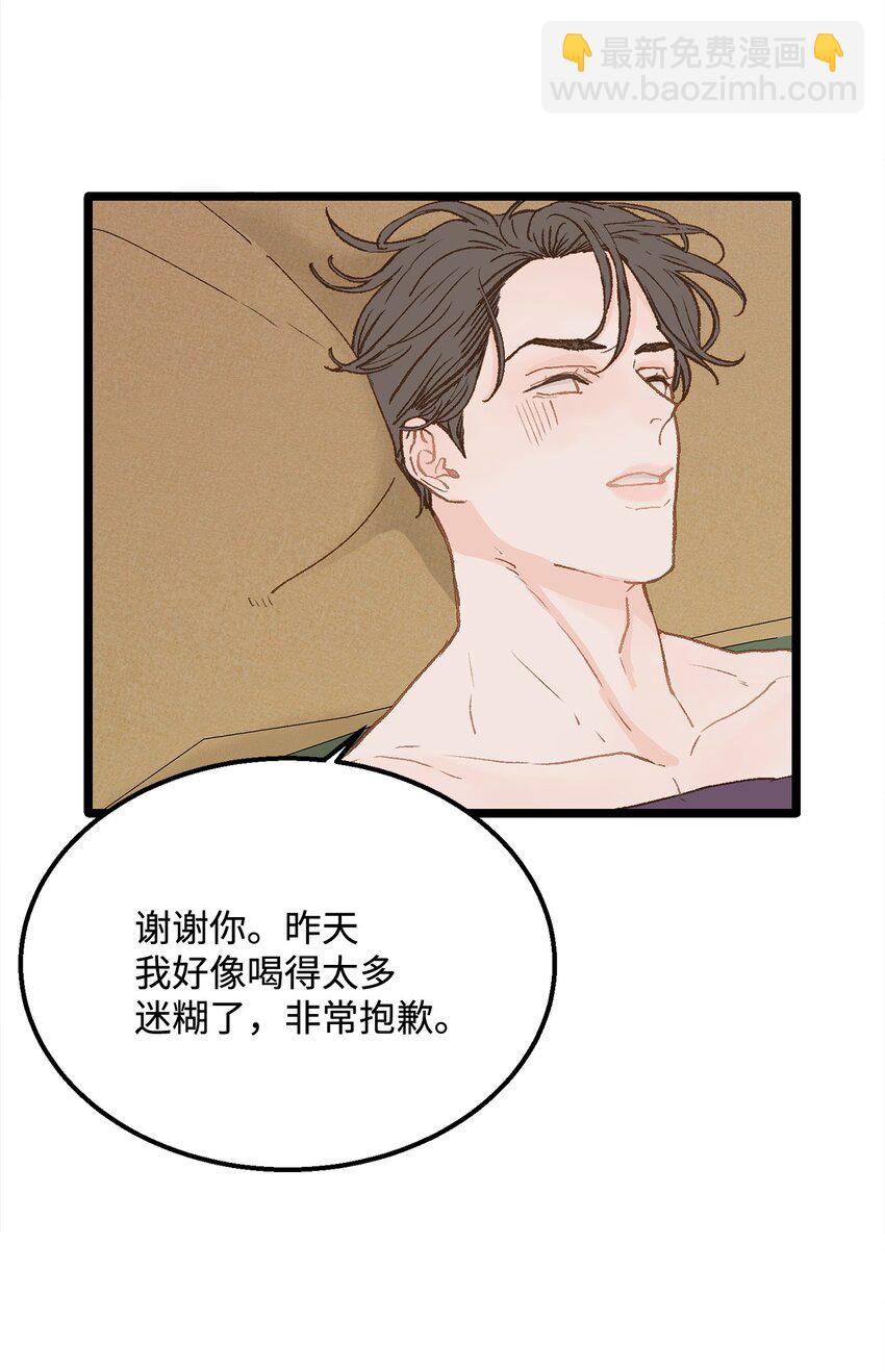 10 我的人生完蛋了(1/2)-第11话