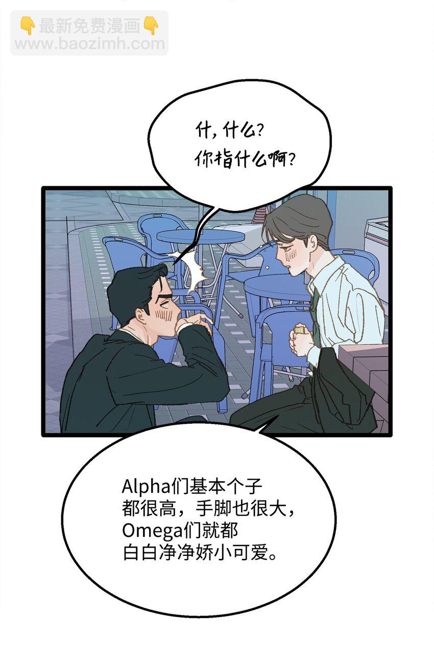 10 我的人生完蛋了(1/2)-第11话