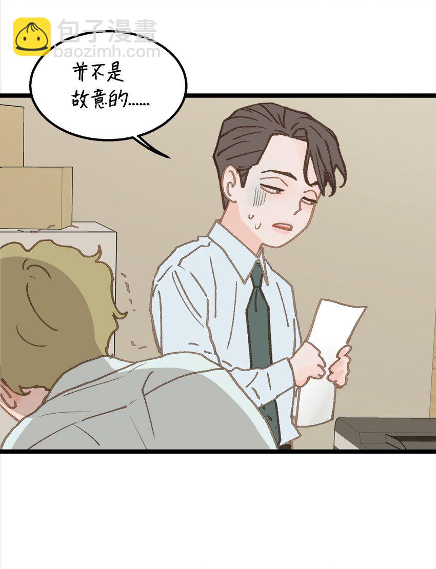 12 我真的没打他(1/2)-第13话