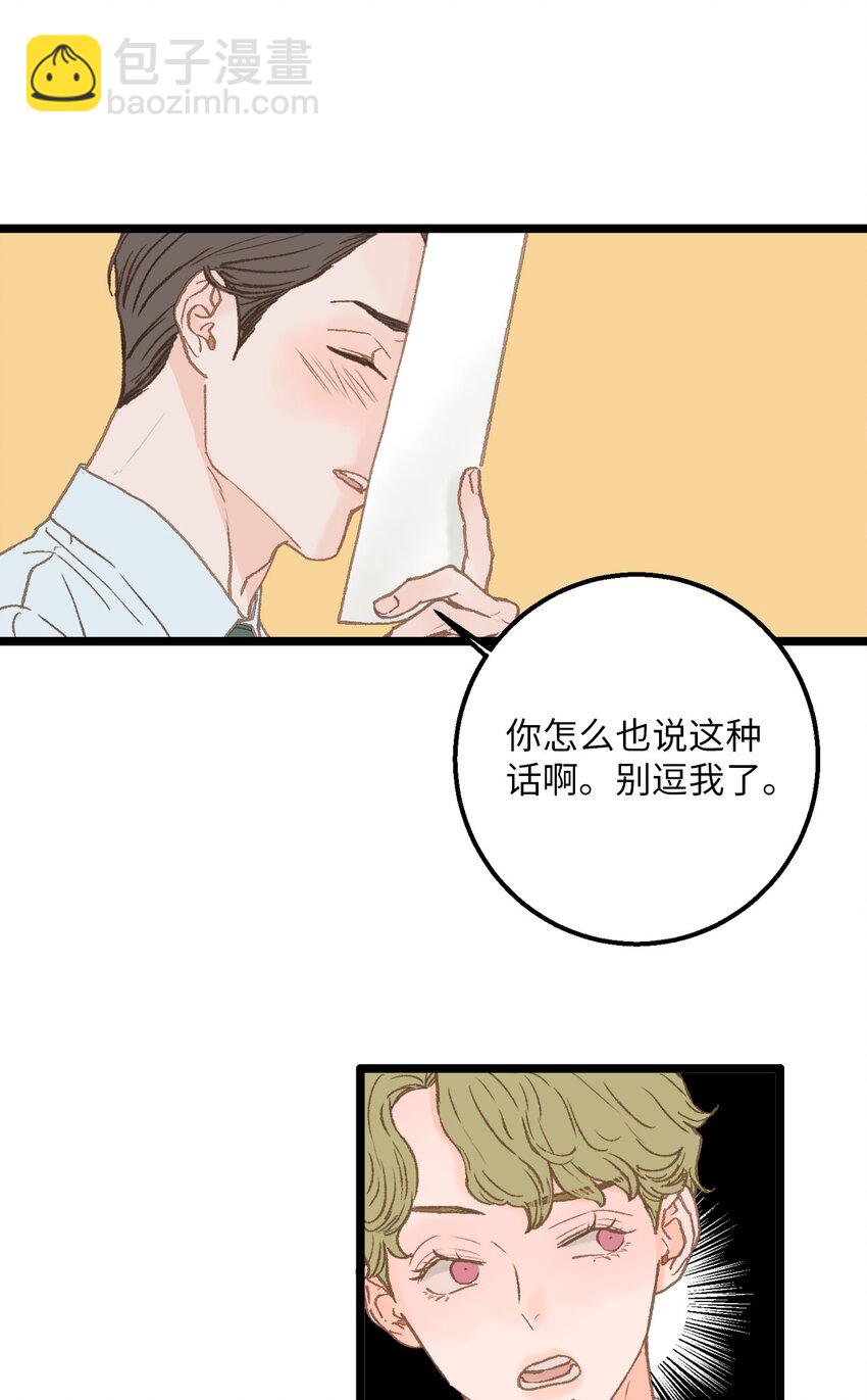 12 我真的没打他(1/2)-第13话