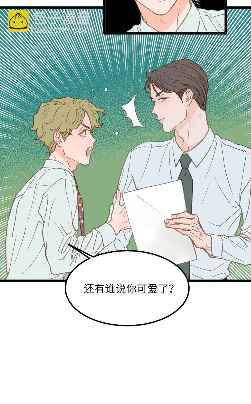 12 我真的没打他(1/2)-第13话