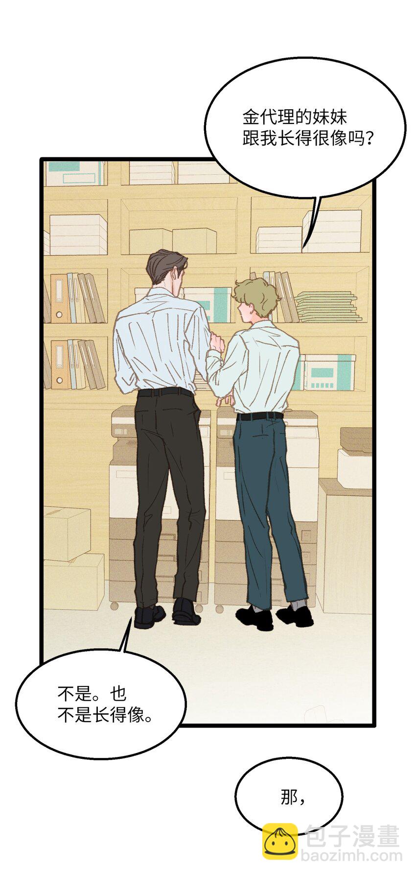 12 我真的没打他(1/2)-第13话