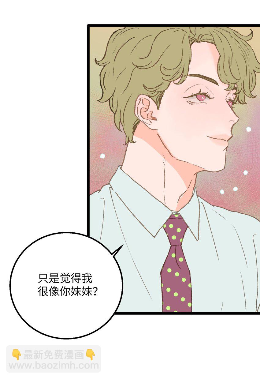 12 我真的没打他(1/2)-第13话