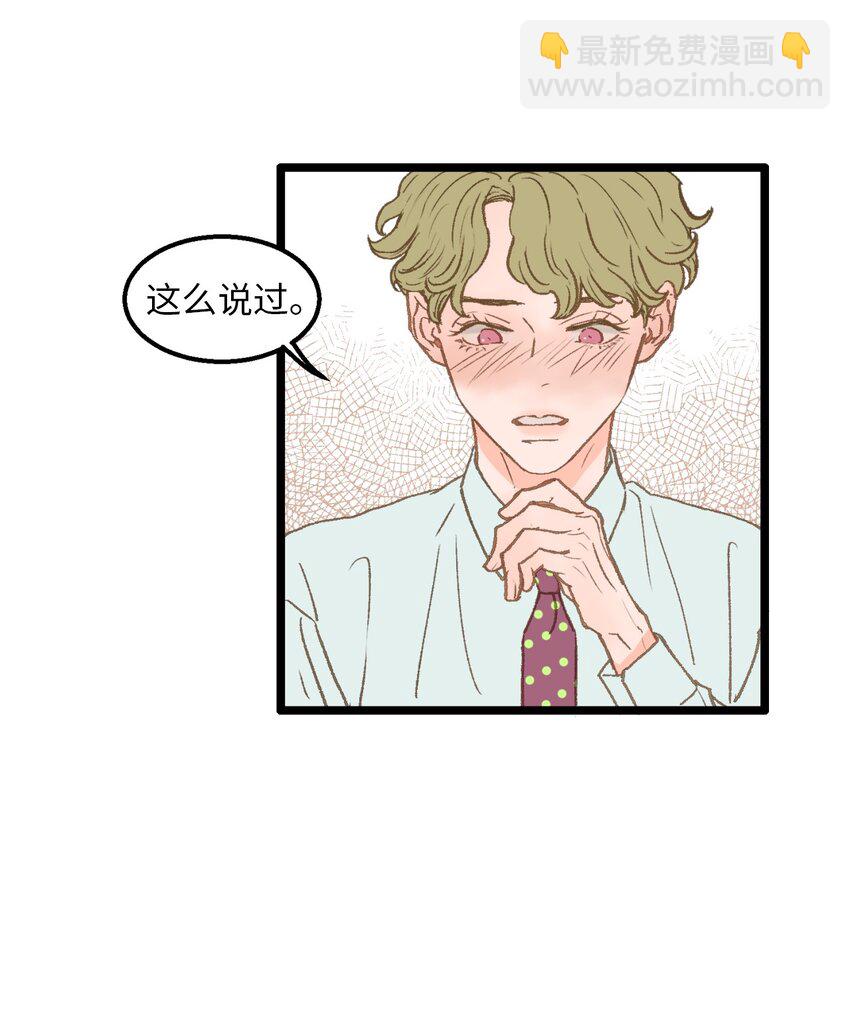 12 我真的没打他(1/2)-第13话