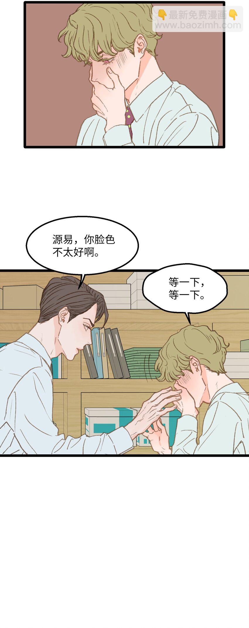 12 我真的没打他(1/2)-第13话