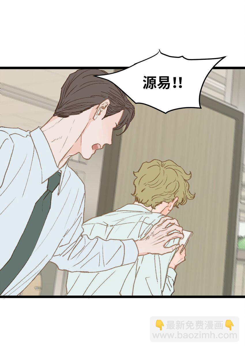 12 我真的没打他(1/2)-第13话