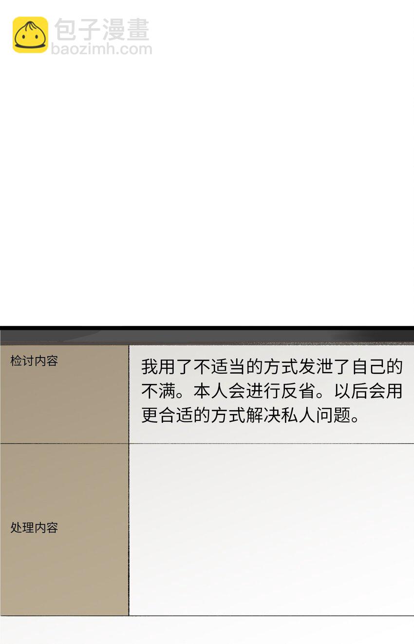 12 我真的没打他2