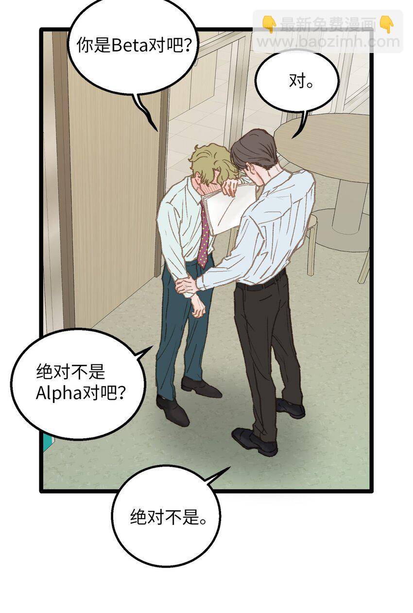 12 我真的没打他(1/2)-第13话