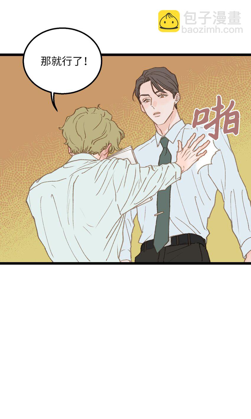 12 我真的没打他(1/2)-第13话