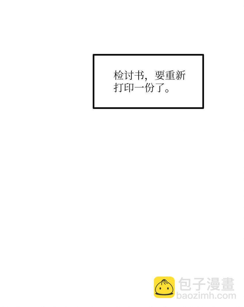 12 我真的没打他(1/2)-第13话