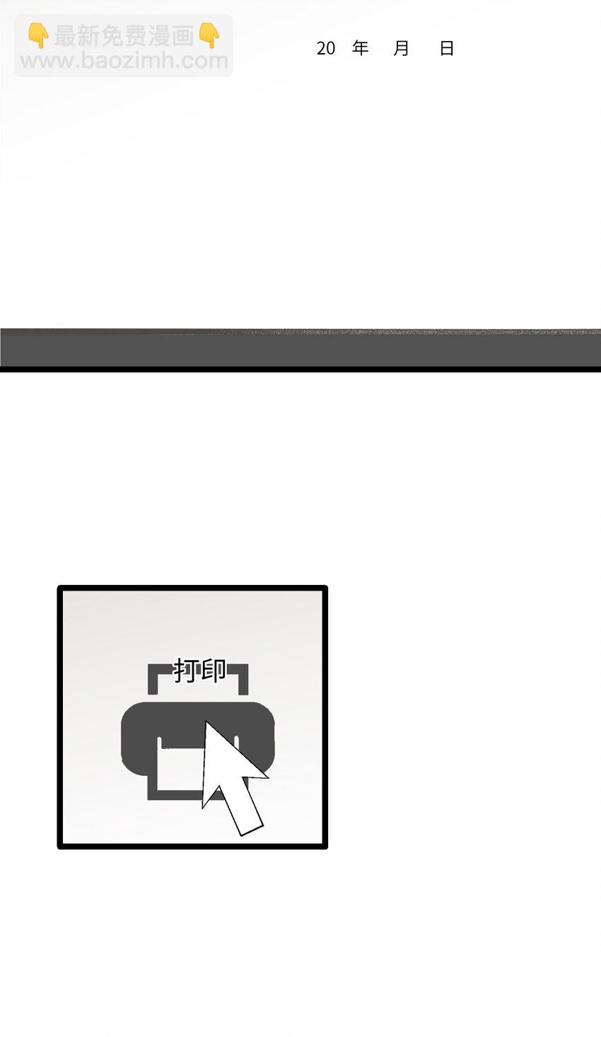 12 我真的没打他(1/2)-第13话