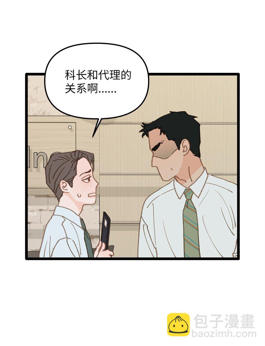 12 我真的没打他(1/2)-第13话