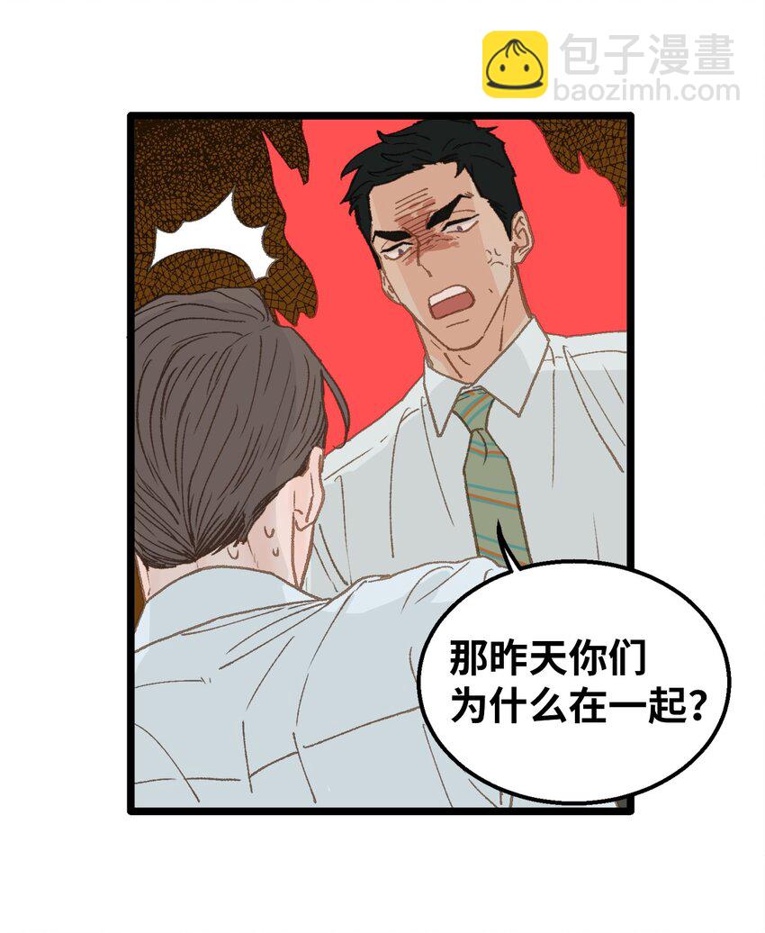 12 我真的没打他(1/2)-第13话