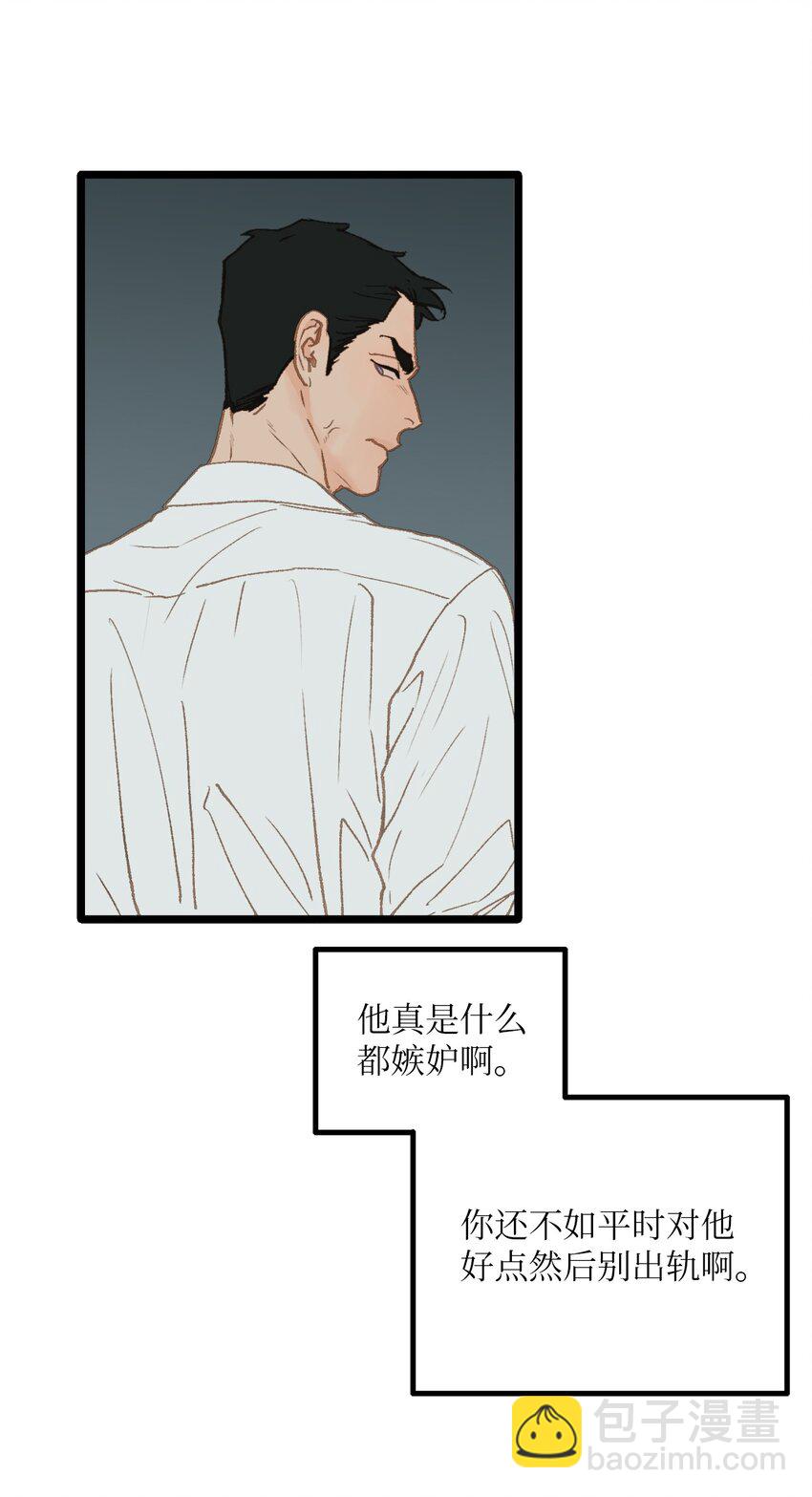 12 我真的没打他(1/2)-第13话