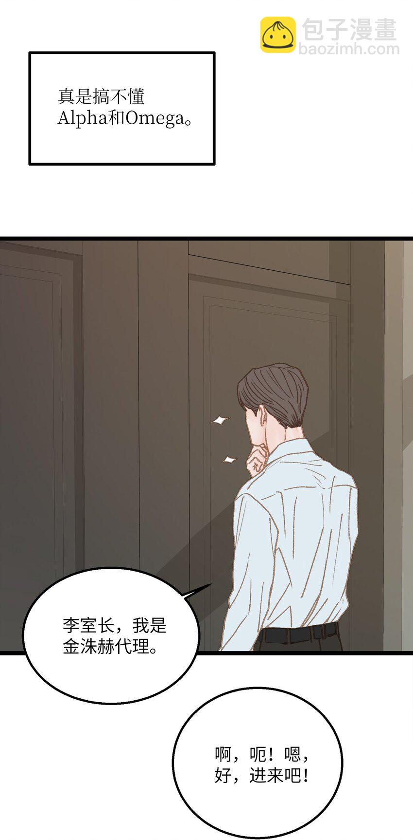 12 我真的没打他(1/2)-第13话