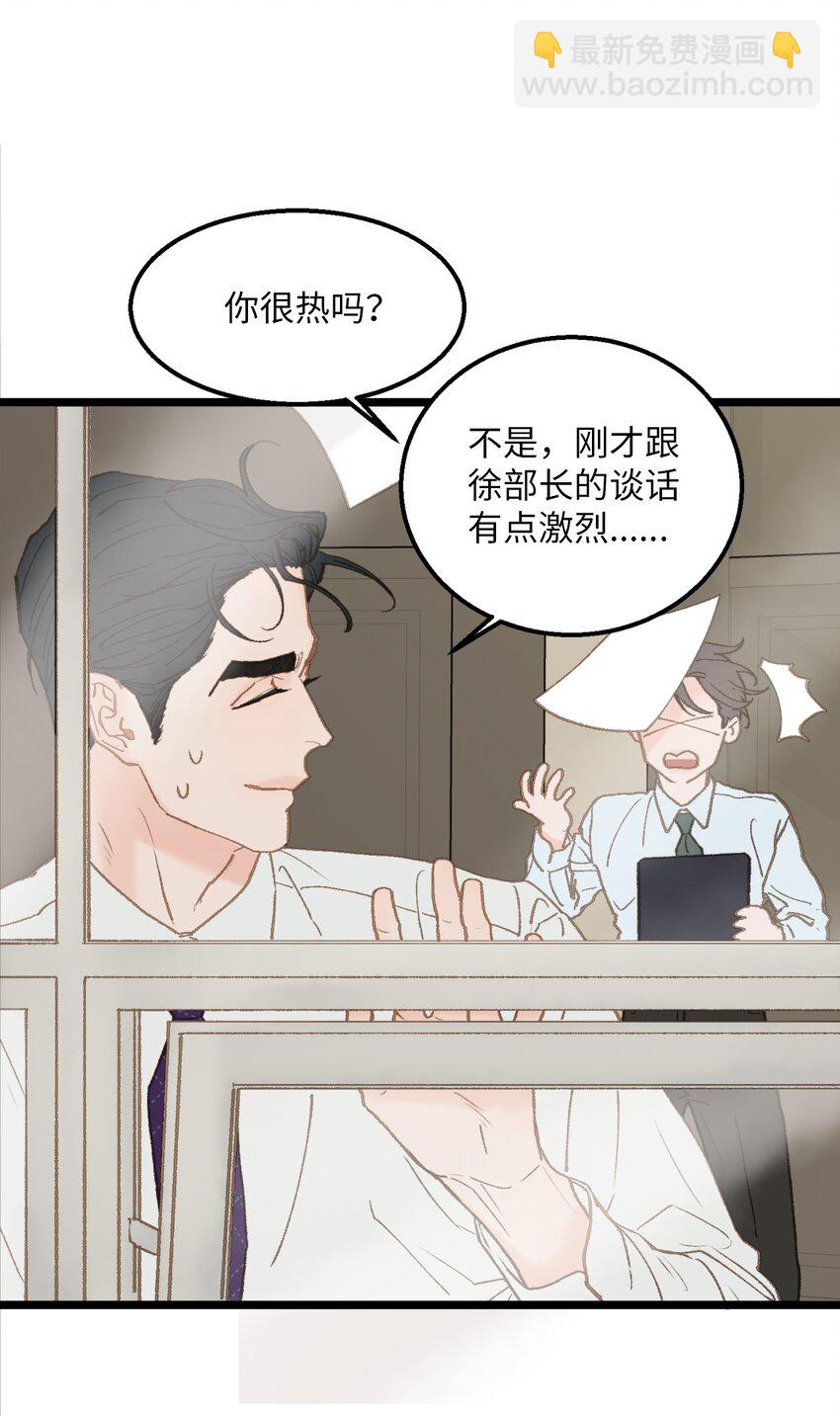 12 我真的没打他(1/2)-第13话