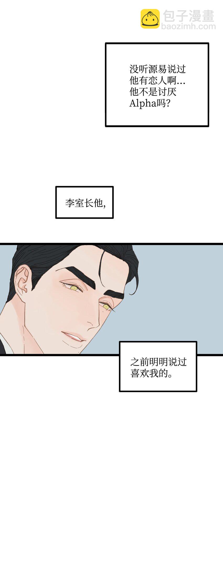 14 原来是兄弟(1/2)-第15话