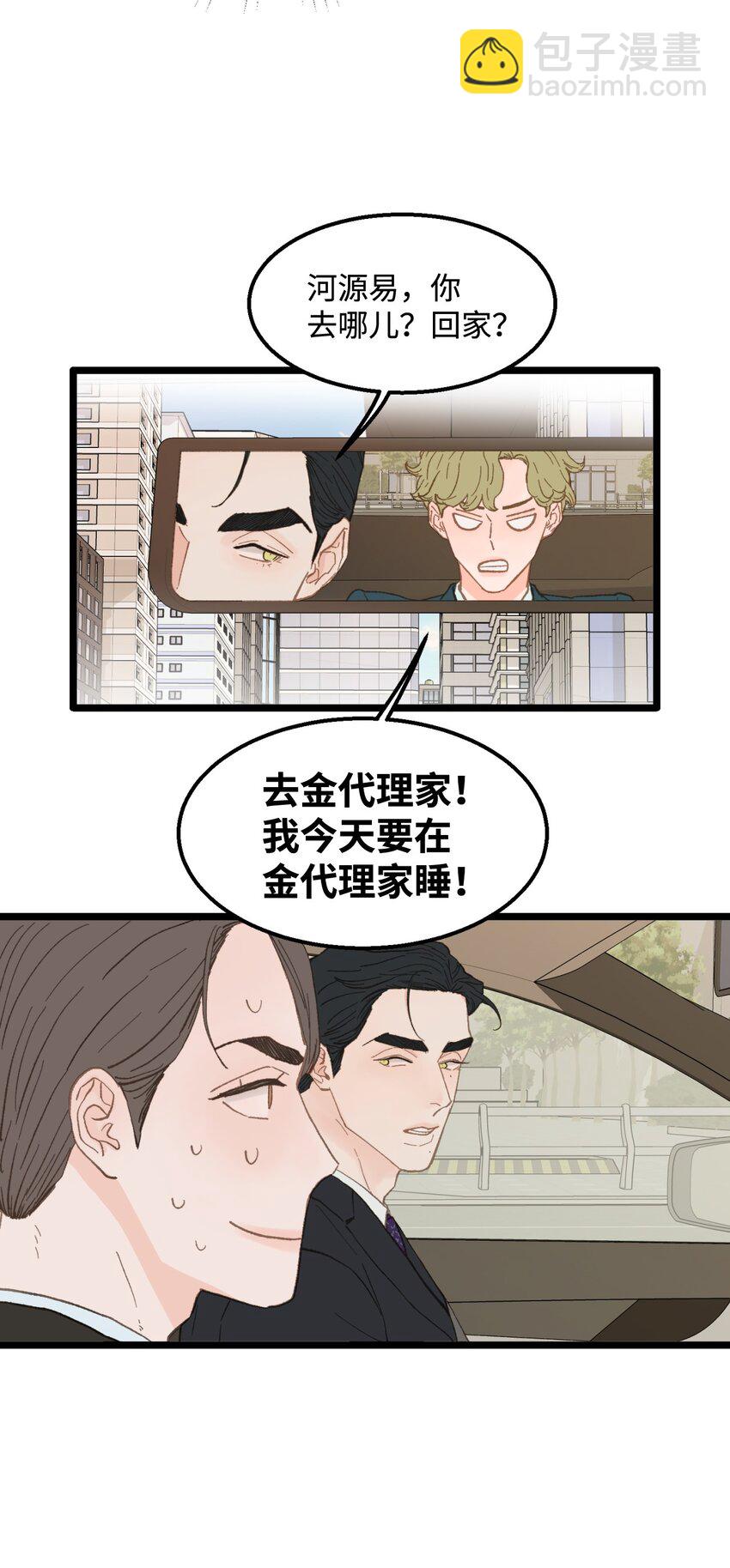 14 原来是兄弟(1/2)-第15话