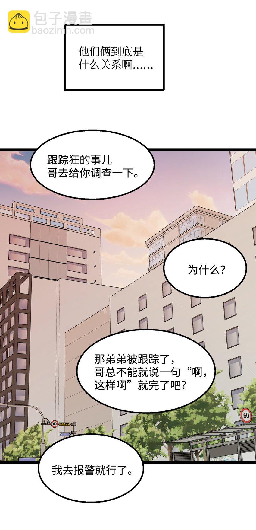 14 原来是兄弟(1/2)-第15话