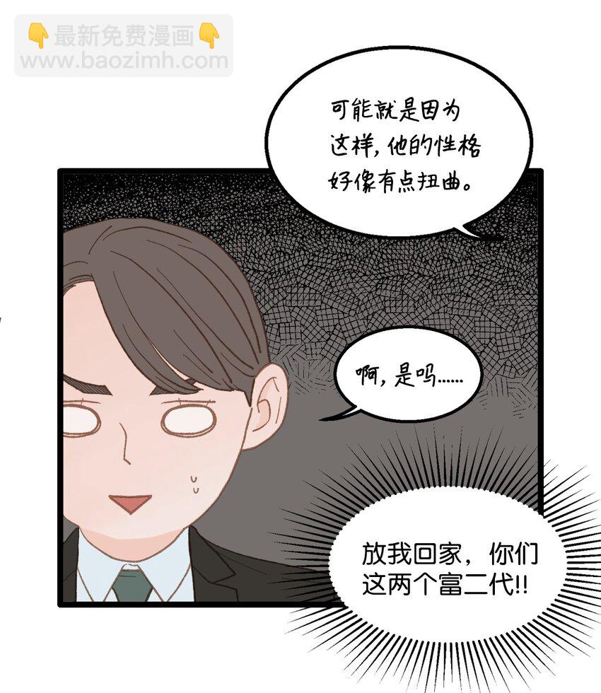 14 原来是兄弟(1/2)-第15话