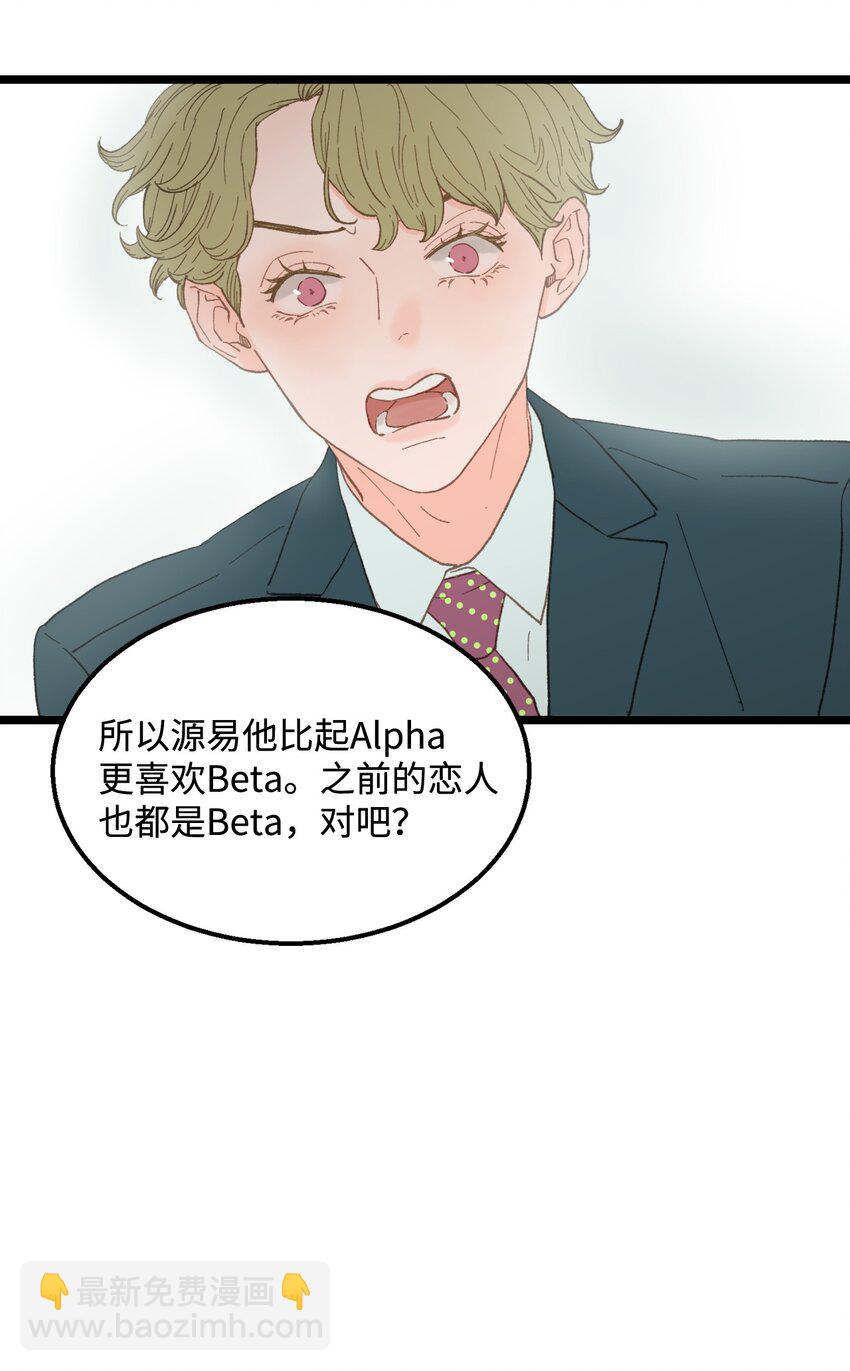 14 原来是兄弟(1/2)-第15话