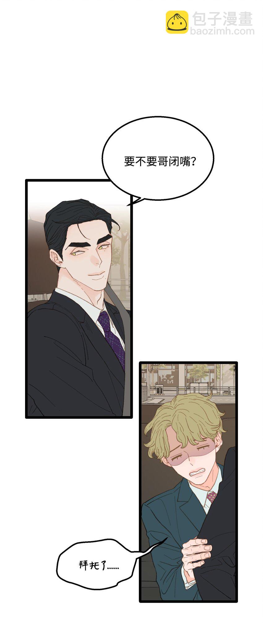 14 原来是兄弟(1/2)-第15话