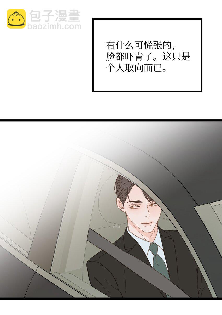 14 原来是兄弟(1/2)-第15话