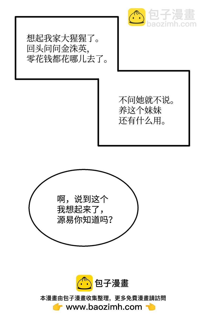 14 原来是兄弟(1/2)-第15话