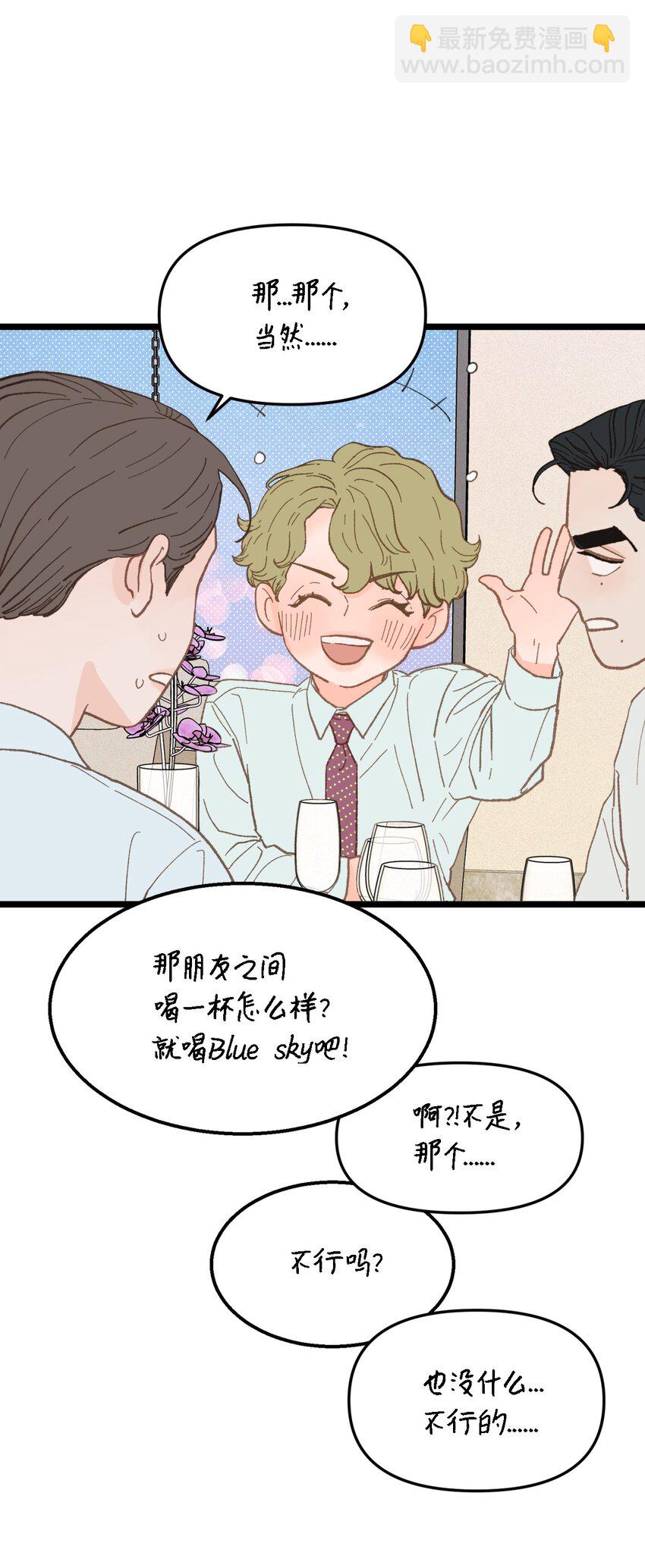 16 朋友这样也没什么(1/2)-第17话