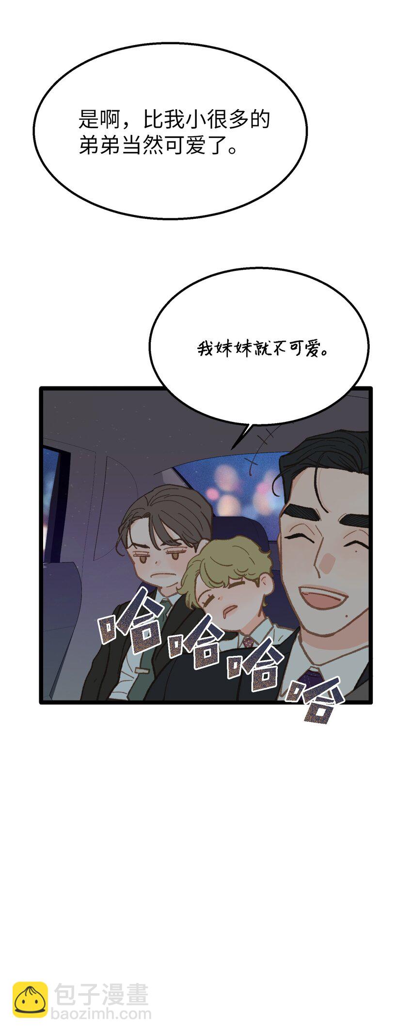 16 朋友这样也没什么(1/2)-第17话