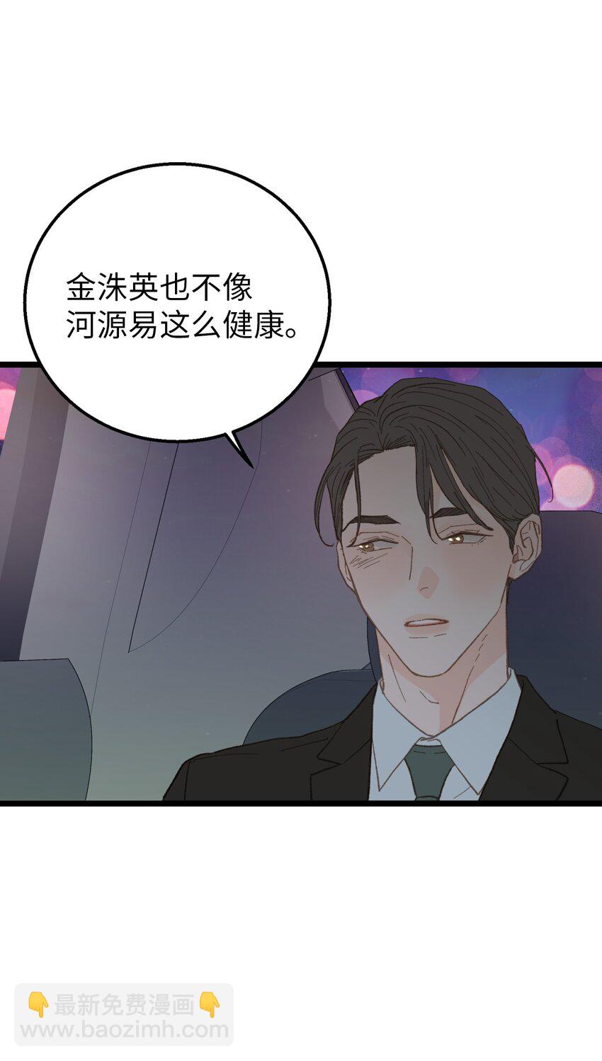 16 朋友这样也没什么(1/2)-第17话