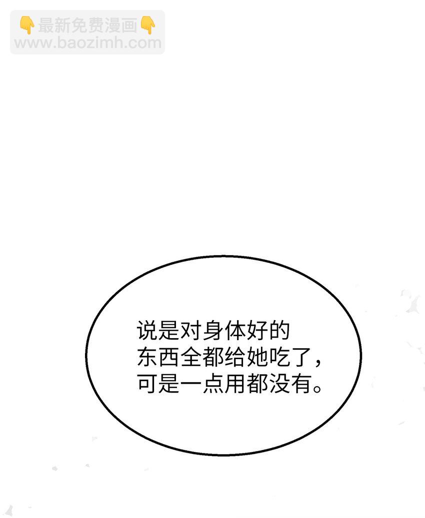 16 朋友这样也没什么(1/2)-第17话