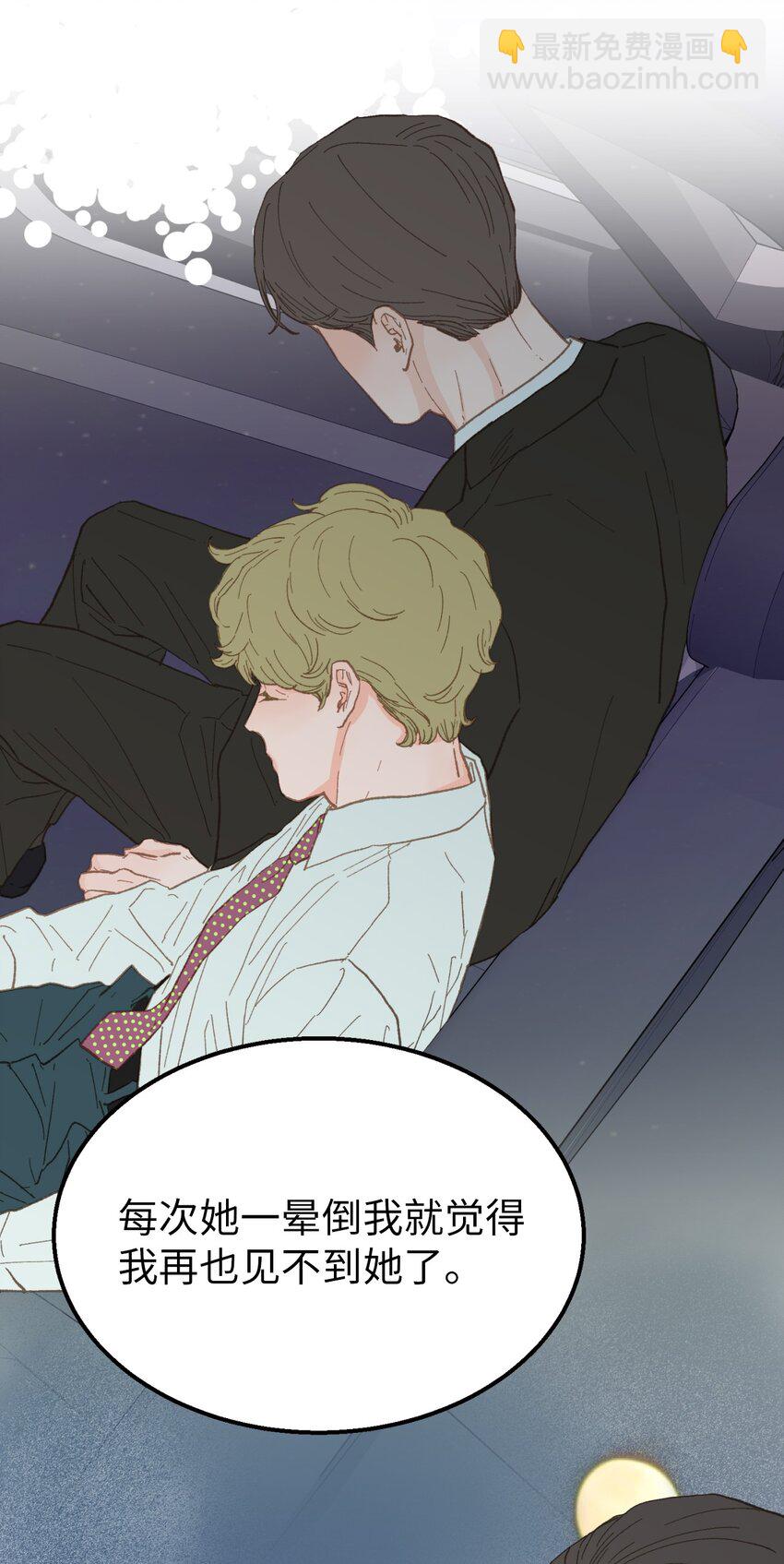 16 朋友这样也没什么(1/2)-第17话